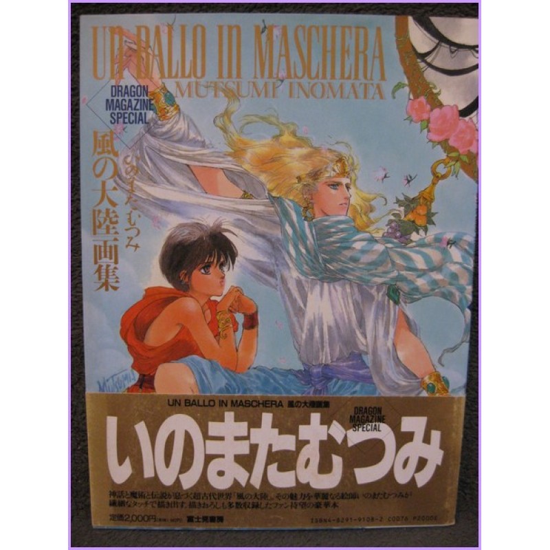 MUTSUMI INOMATA Un Ballo In Maschera ILLUSTRATION ArtBook art book LEDA