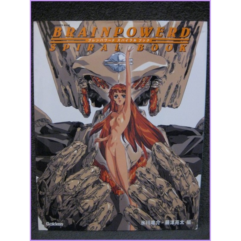 Brain Powered Anime art book Mamoru Nagano 