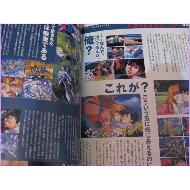 Brain Powered Anime art book Mamoru Nagano 