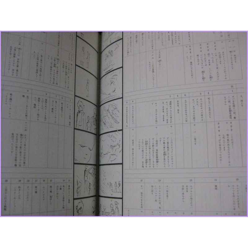 CYBORG 009 Definitive Edition Movie Book ArtBook Libro JAPAN  anime