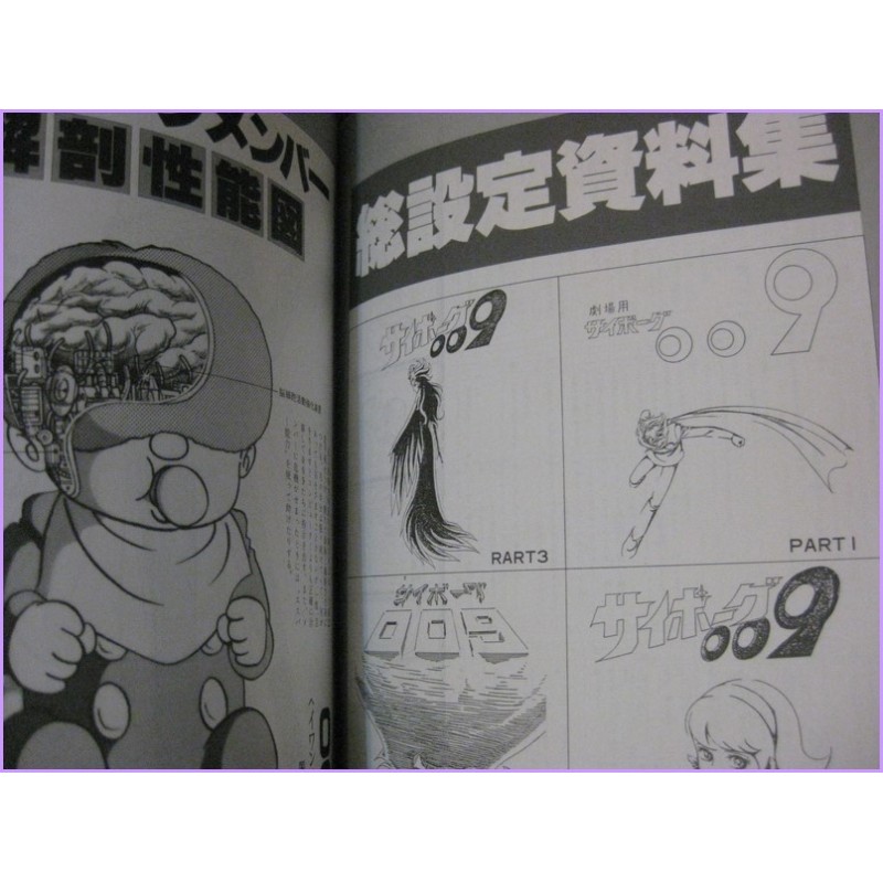 CYBORG 009 Definitive Edition Movie Book ArtBook Libro JAPAN  anime