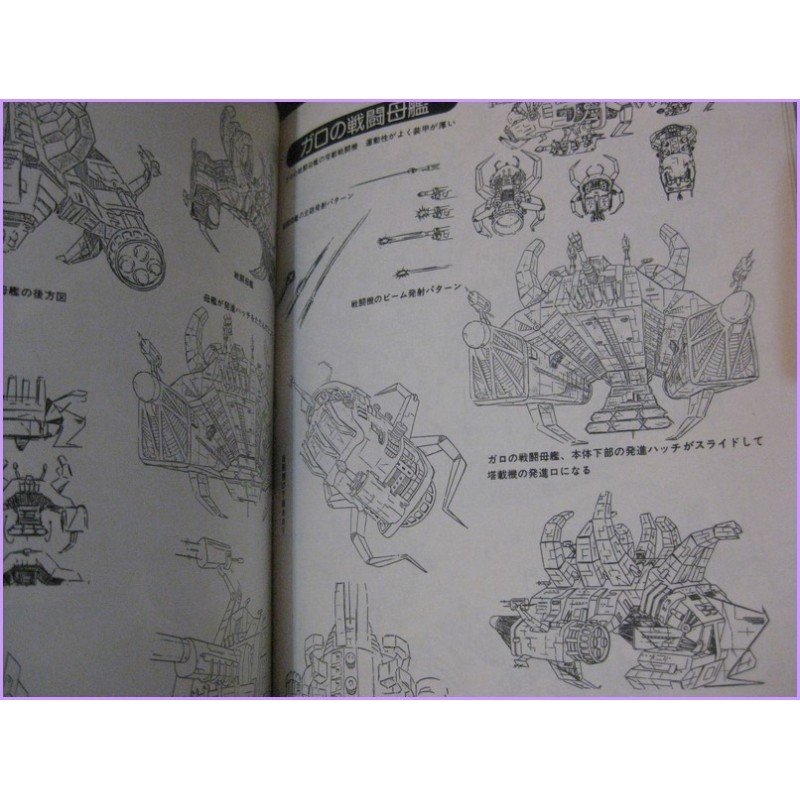 CYBORG 009 Definitive Edition Movie Book ArtBook Libro JAPAN  anime