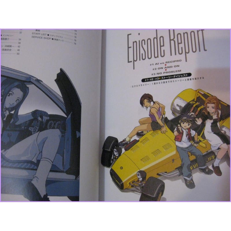 eX-Driver Anime book Kosuke Fujishima anime 90s