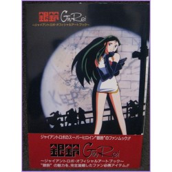 GIN REI Anime art book Giant Robo Anime 90s Ginrei