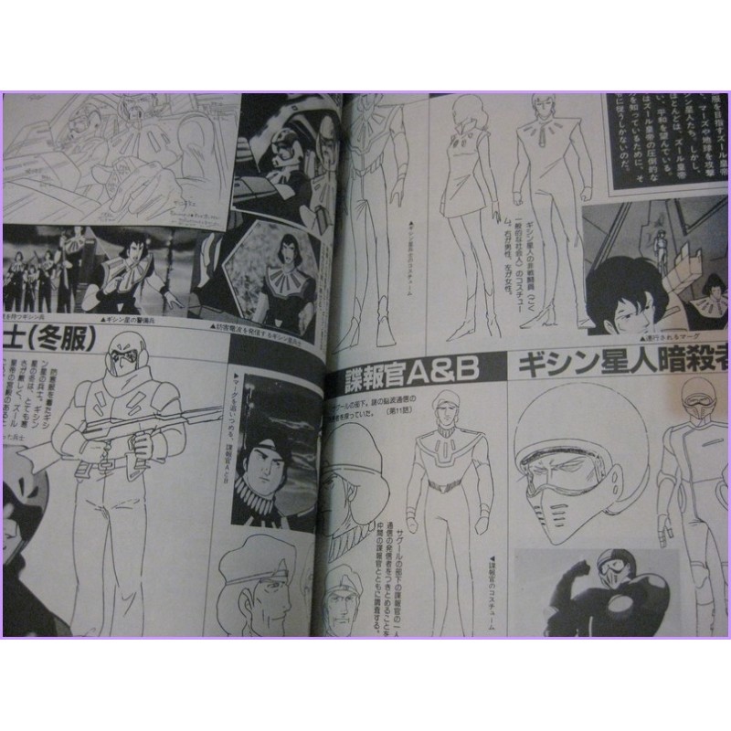 GOD MARS 100tenland Anime Collection Robo Anime 80s GODMARS