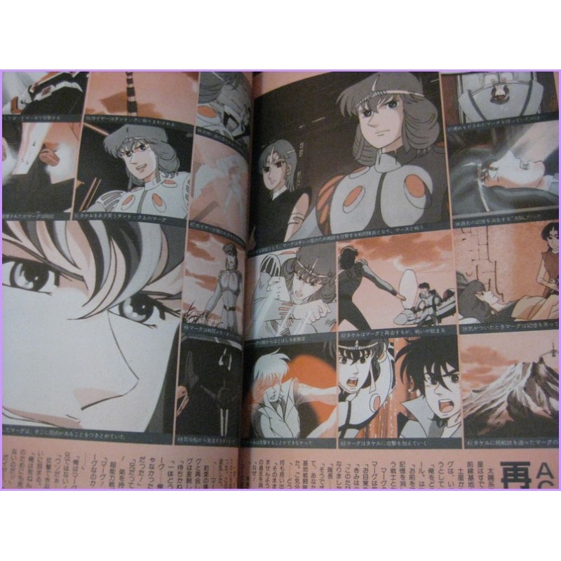 GOD MARS 100tenland Anime Collection Robo Anime 80s GODMARS