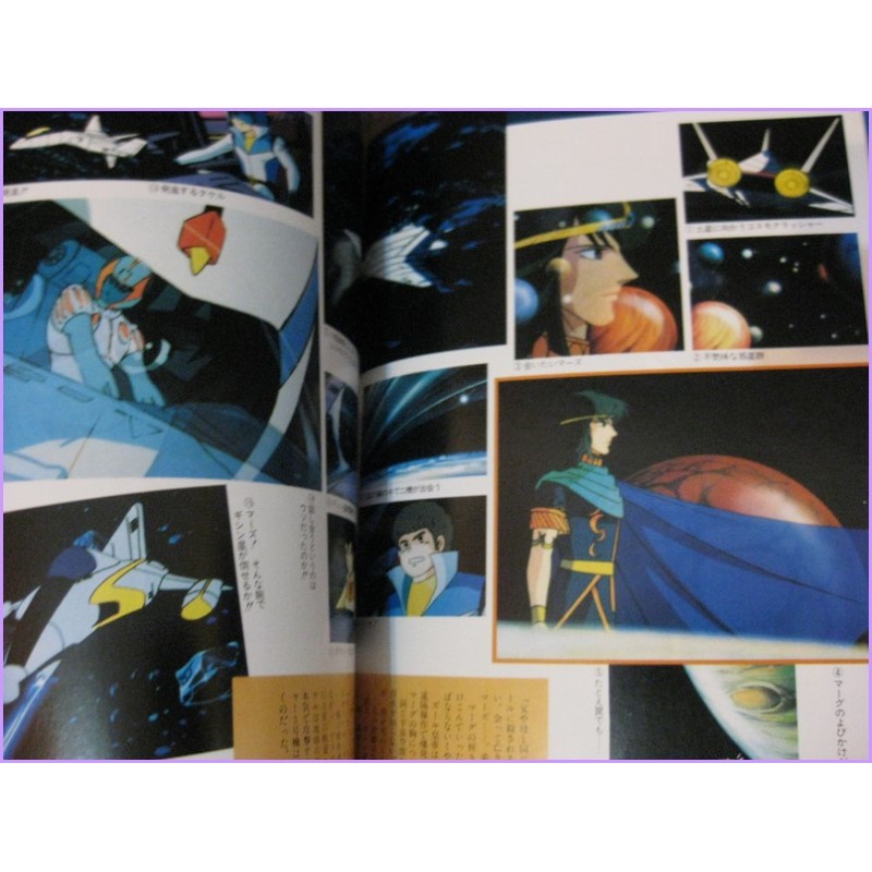 GOD MARS Animedia Special Anime Book ArtBook Libro JAPAN Robo Anime 80s GODMARS
