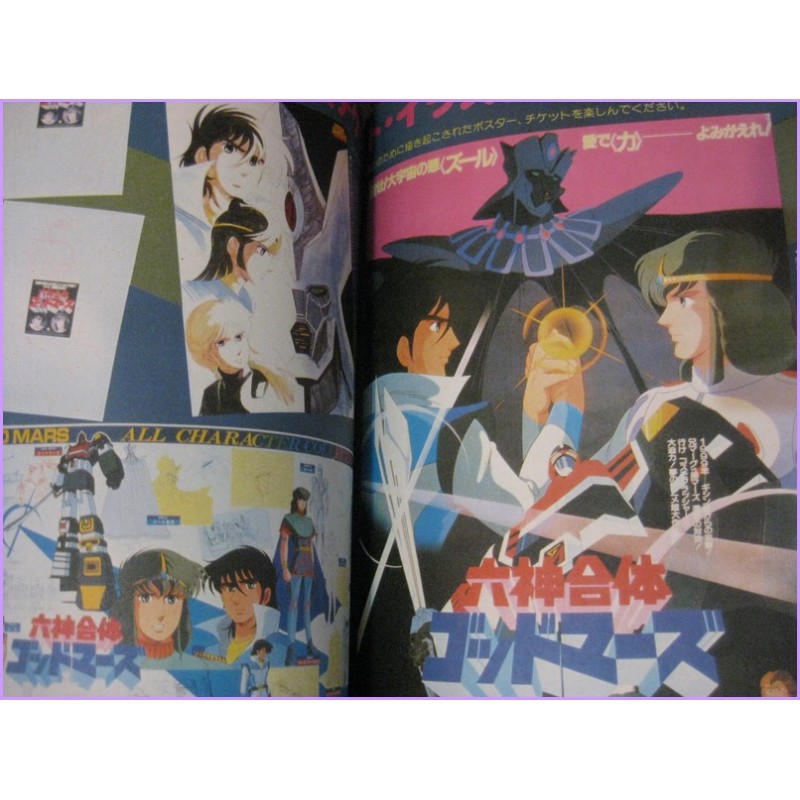 GOD MARS Animedia Special Anime Book ArtBook Libro JAPAN Robo Anime 80s GODMARS