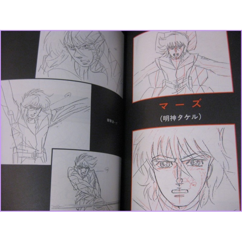 GOD MARS Sakushaki Special Book Robo Anime 80s GODMARS