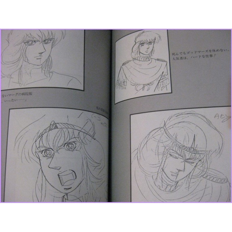 GOD MARS Sakushaki Special Book Robo Anime 80s GODMARS