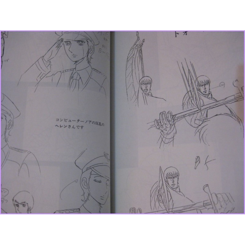 GOD MARS Sakushaki Special Book Robo Anime 80s GODMARS