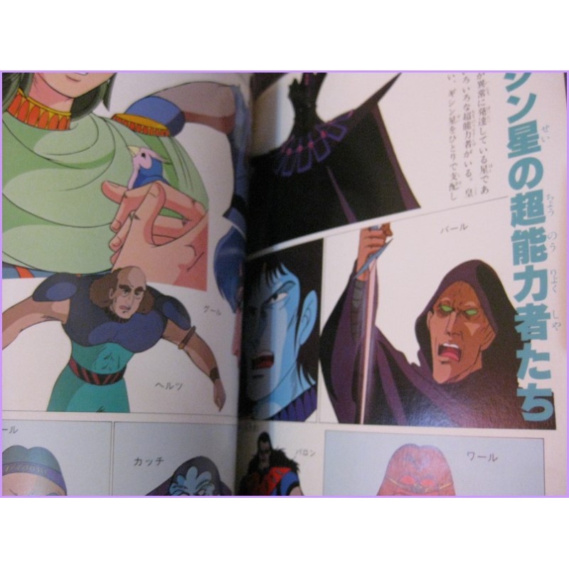 GOD MARS Telebimagazine 1-2 Libro JAPAN Robo Anime 80s GODMARS