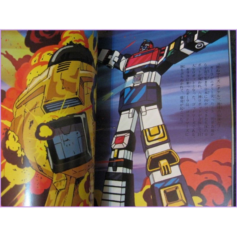 GOD MARS Telebimagazine 1-2 Libro JAPAN Robo Anime 80s GODMARS
