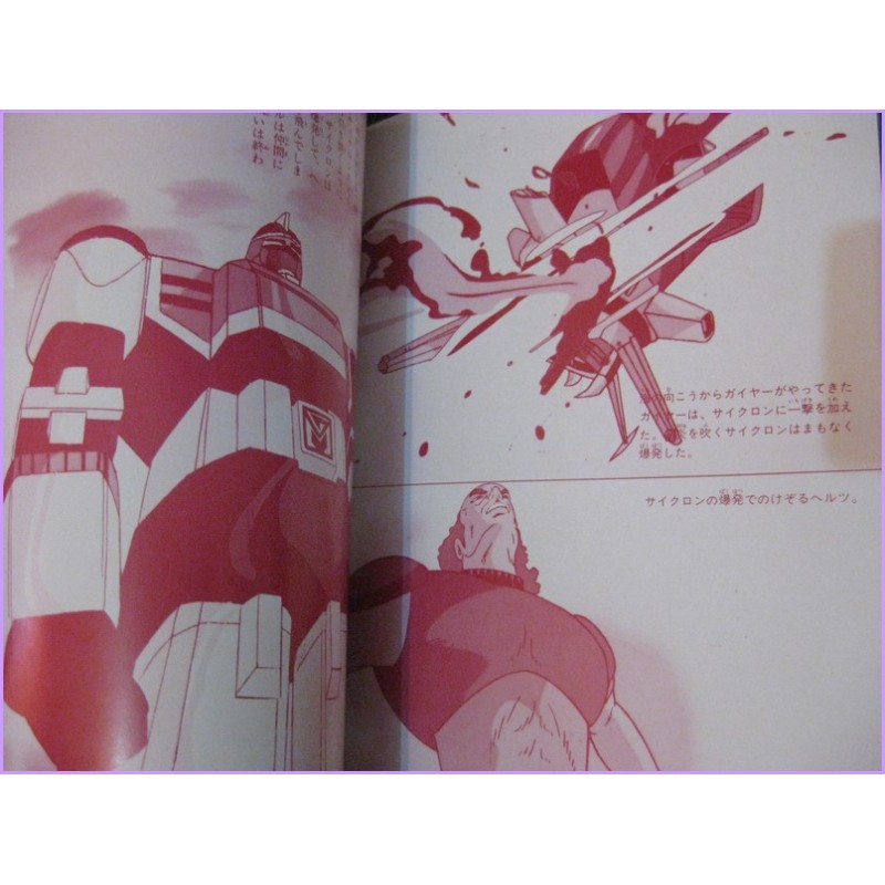 GOD MARS Telebimagazine 1-2 Libro JAPAN Robo Anime 80s GODMARS