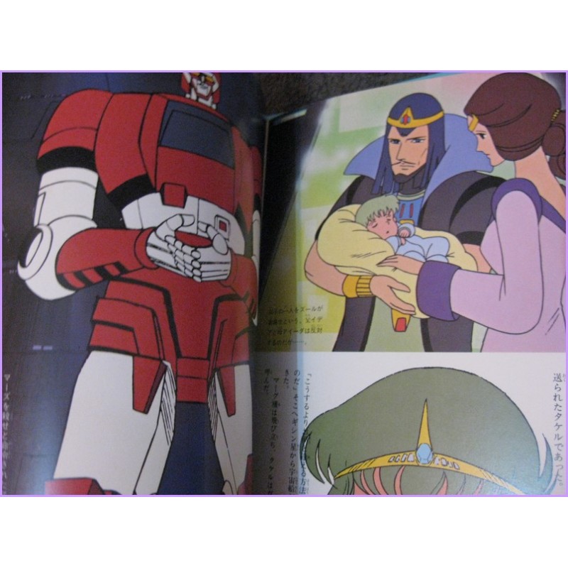 GOD MARS Telebimagazine 1-2 Libro JAPAN Robo Anime 80s GODMARS