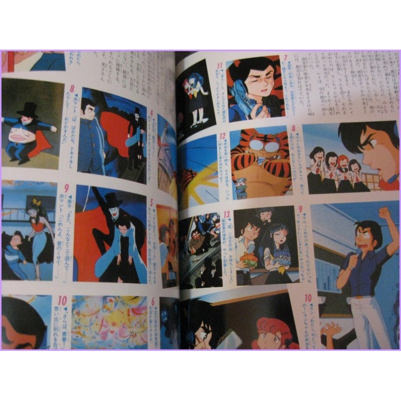 LAMU URUSEI YATSURA LUM Graphinc Shonen Sunday 4 Anime Book ArtBook anime 80s