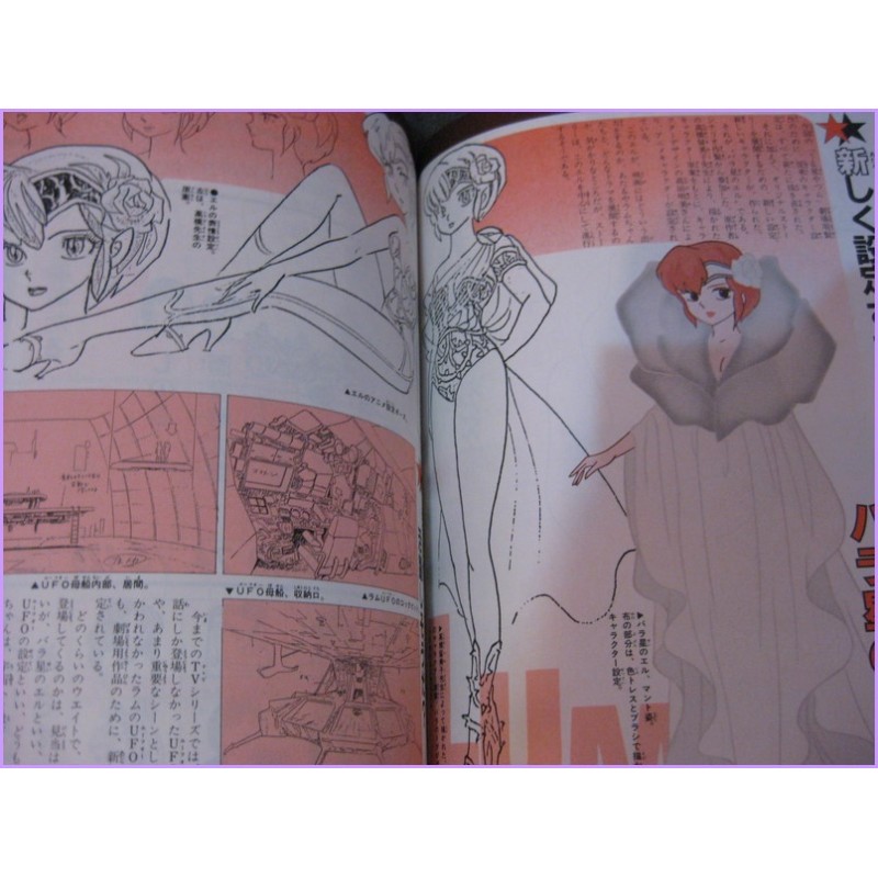 LAMU URUSEI YATSURA LUM Graphinc Shonen Sunday 4 Anime Book ArtBook anime 80s