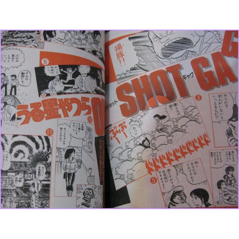 LAMU URUSEI YATSURA LUM Graphinc Shonen Sunday 4 Anime Book ArtBook anime 80s