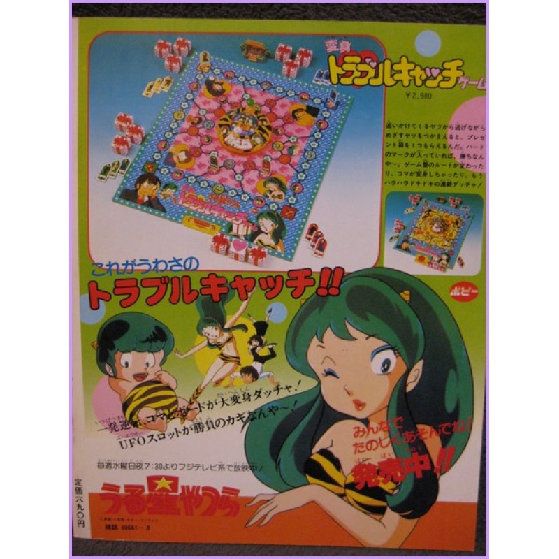 LAMU URUSEI YATSURA LUM Graphinc Shonen Sunday 4 Anime Book ArtBook anime 80s