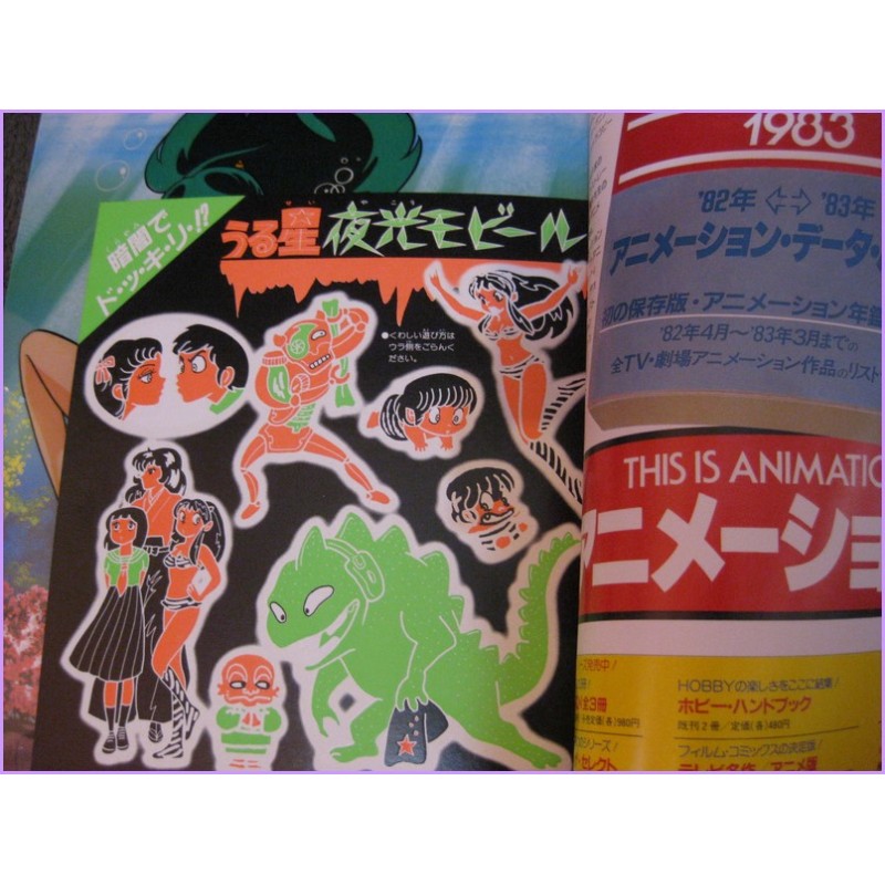 LAMU URUSEI YATSURA LUM Graphinc Shonen Sunday 8 Anime Book ArtBook anime 80s