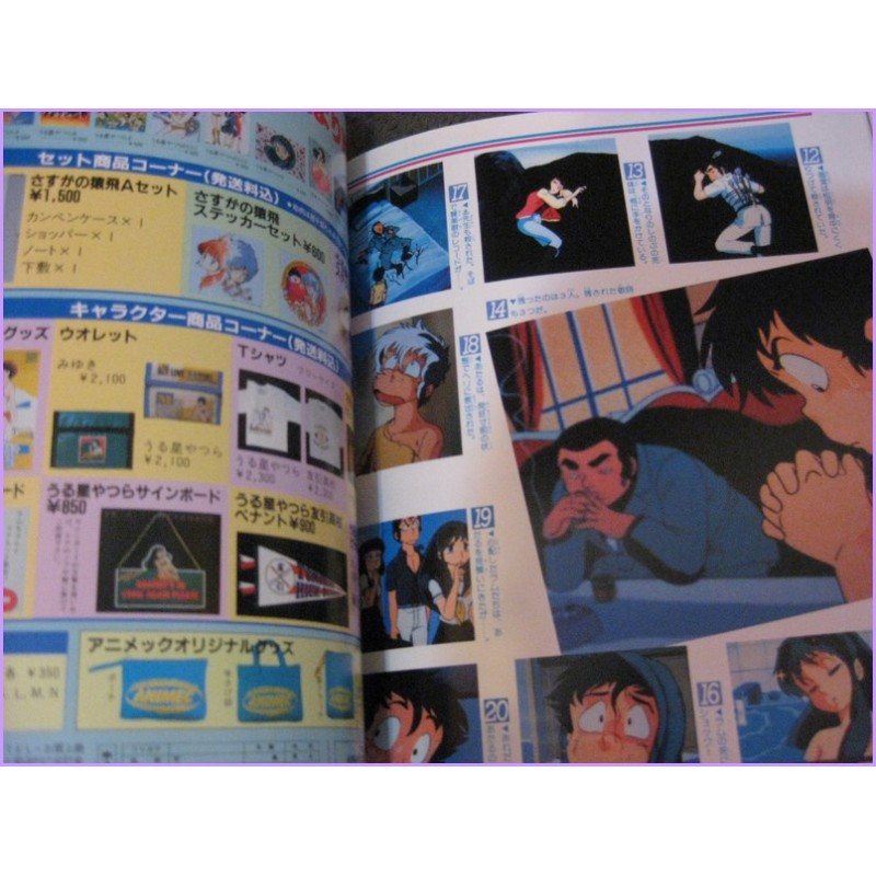 LAMU URUSEI YATSURA LUM Graphinc Shonen Sunday 8 Anime Book ArtBook anime 80s