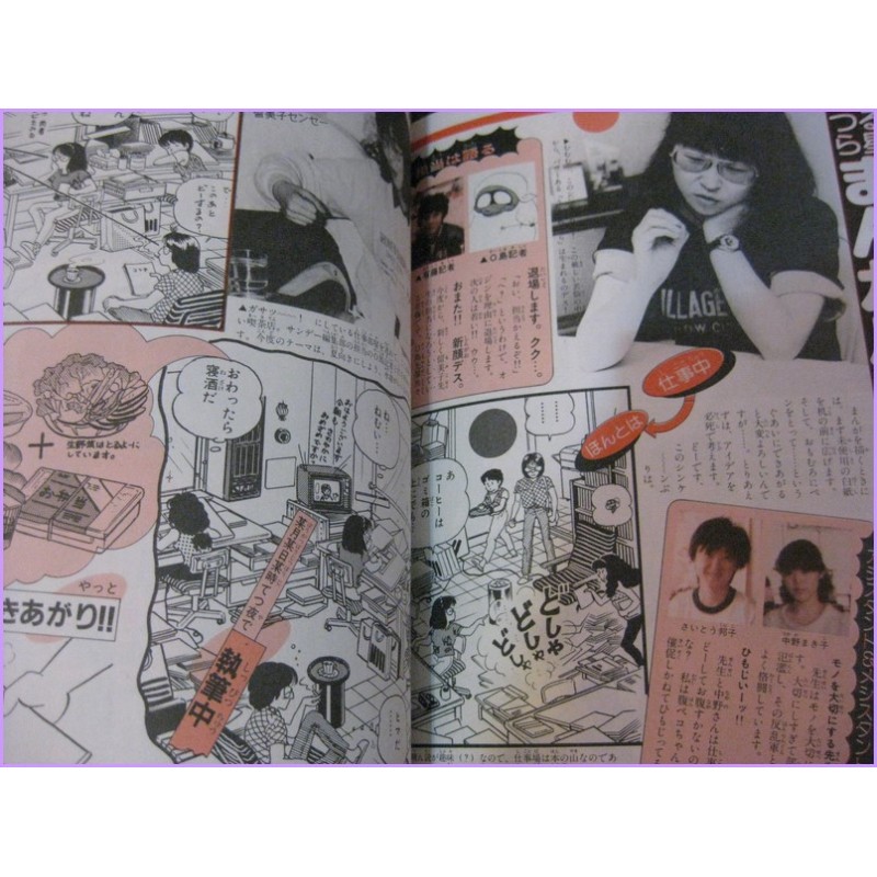 LAMU URUSEI YATSURA LUM Graphinc Shonen Sunday 8 Anime Book ArtBook anime 80s