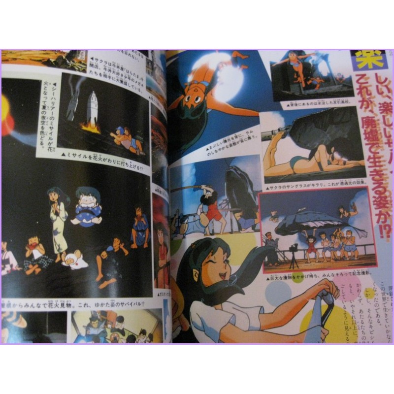 LAMU URUSEI YATSURA LUM Graphinc Shonen Sunday 10 Anime Book ArtBook anime 80s
