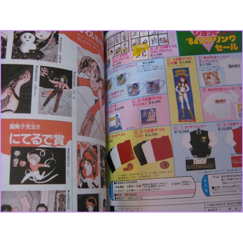 LAMU URUSEI YATSURA LUM Graphinc Shonen Sunday 10 Anime Book ArtBook anime 80s