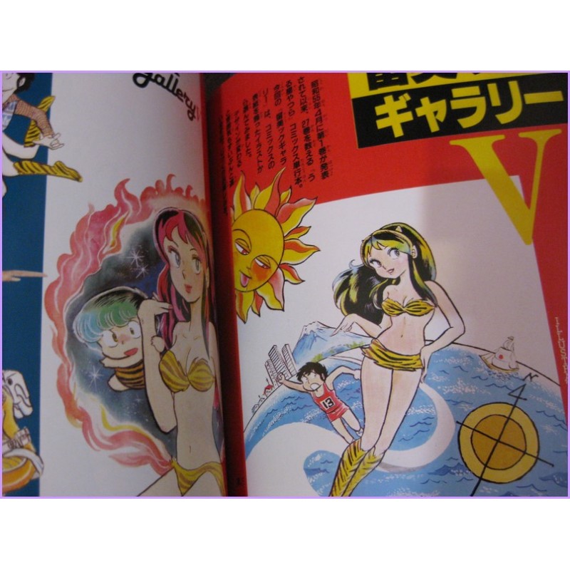 LAMU URUSEI YATSURA LUM Graphinc Shonen Sunday 14 Anime Book ArtBook anime 80s