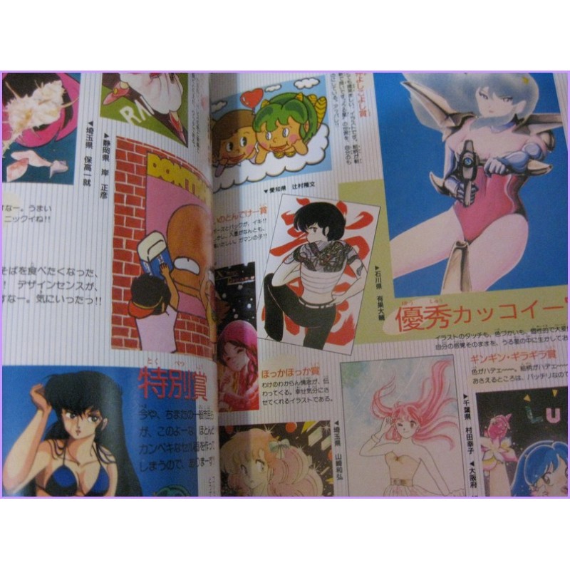 LAMU URUSEI YATSURA LUM Graphinc Shonen Sunday 14 Anime Book ArtBook anime 80s