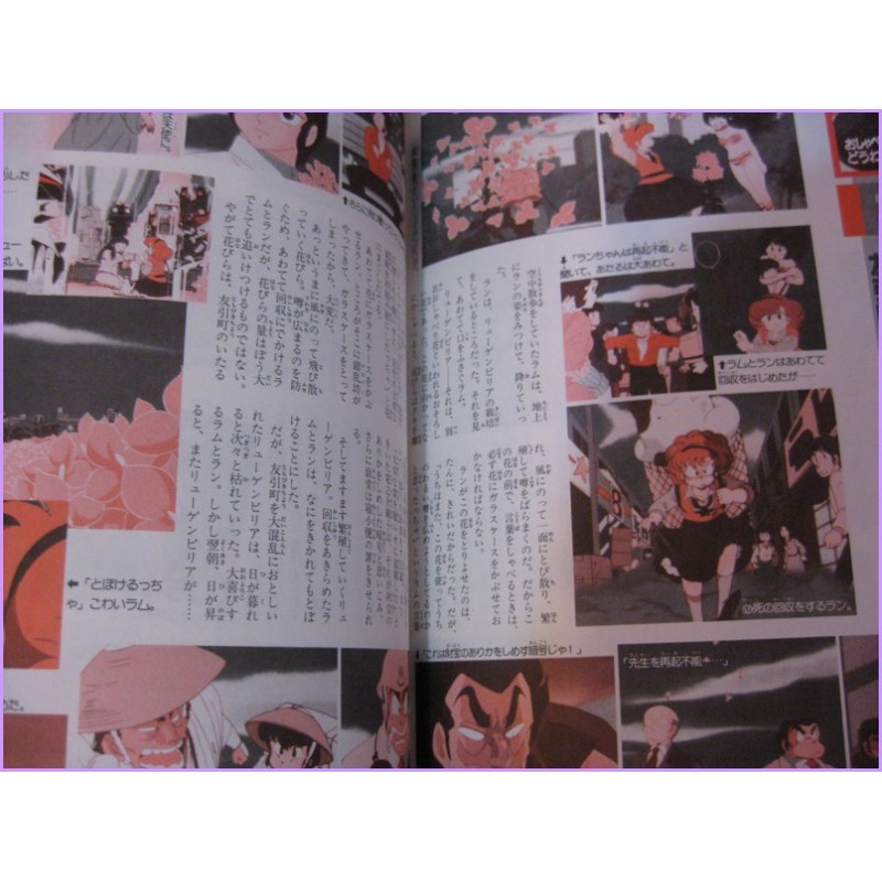 LAMU URUSEI YATSURA LUM Graphinc Shonen Sunday 14 Anime Book ArtBook anime 80s