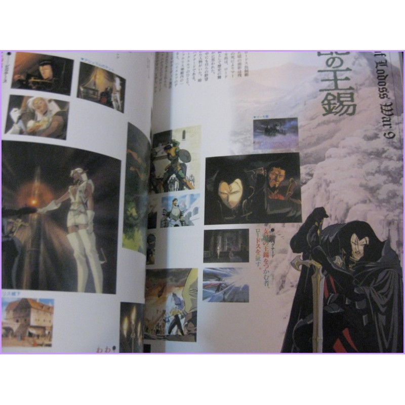 RECORD OF LODOSS WAR OAV Vol.1 e 2 SET Anime Book Illustration Special Artbook Nobuteru Yuuki
