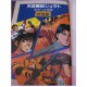 SHURATO Oav Film Story  Book ArtBook JAPAN anime 90s