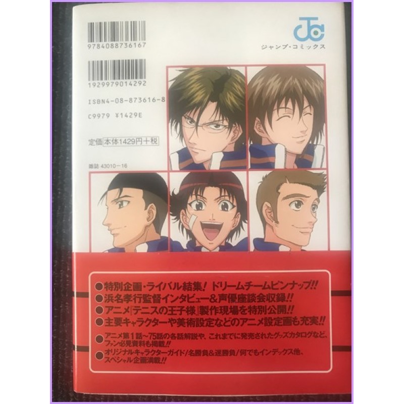 Tennis no Oujisama Prince of Tennis SMASH Animation Album Special Book Japan