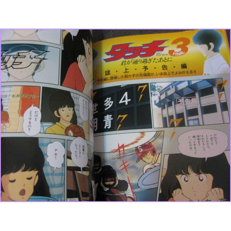 TOUCH Mitsuru Adachi SHONEN SUNDAY GRAPHIC VOL 6 Anime Book ArtBook JAPAN 