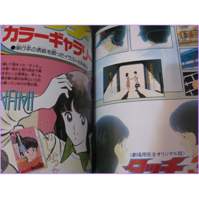 TOUCH Mitsuru Adachi SHONEN SUNDAY GRAPHIC VOL 6 Anime Book ArtBook JAPAN 
