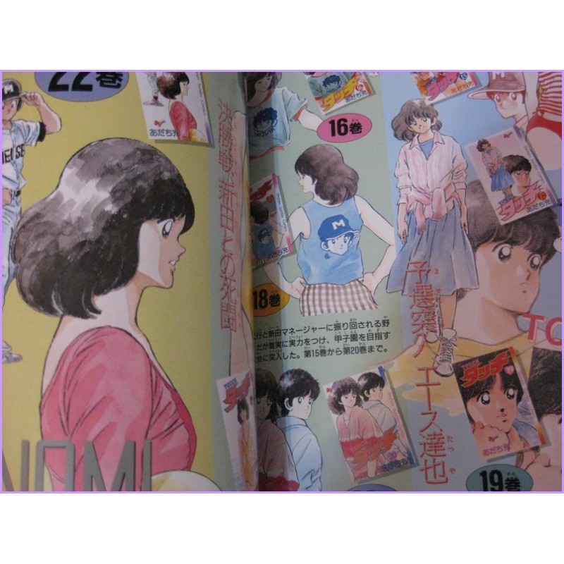 TOUCH Mitsuru Adachi SHONEN SUNDAY GRAPHIC VOL 6 Anime Book ArtBook JAPAN 