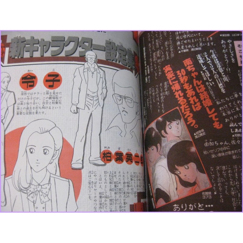 TOUCH Mitsuru Adachi SHONEN SUNDAY GRAPHIC VOL 6 Anime Book ArtBook JAPAN 