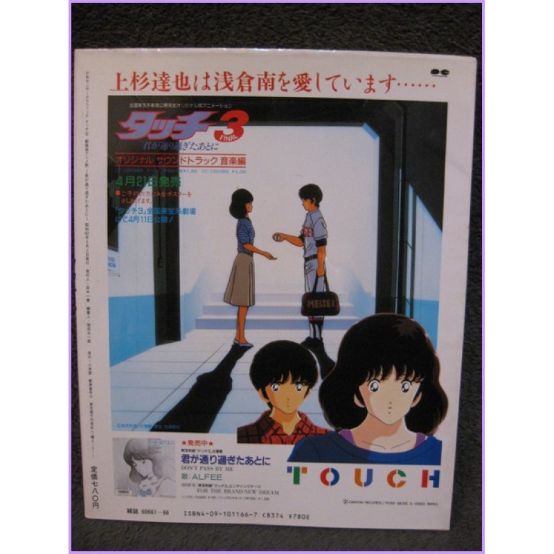 TOUCH Mitsuru Adachi SHONEN SUNDAY GRAPHIC VOL 6 Anime Book ArtBook JAPAN 
