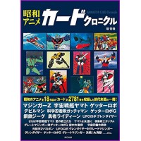 Animation Card Chronicle Mazinger Grendizer Jeeg Gundam Japan Book