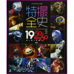 Sentai Tokusatsu CharaHero Book Years 1950 1960 Japan Book