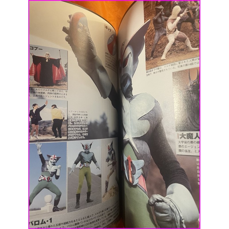 Sentai Tokusatsu CharaHero Book Years 1970 decade Japan Book