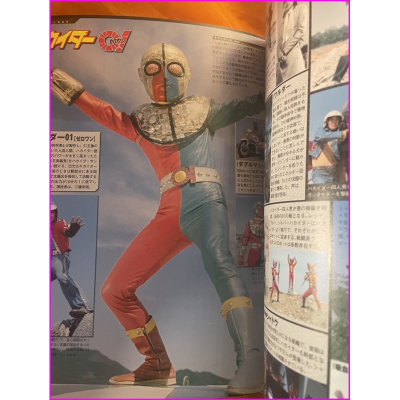 Sentai Tokusatsu CharaHero Book Years 1970 decade Japan Book