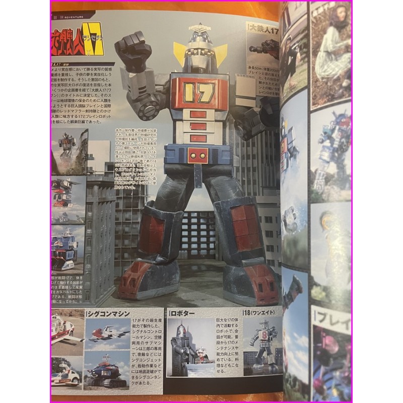 Sentai Tokusatsu CharaHero Book Years 1970 decade Japan Book