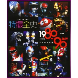 Sentai Tokusatsu CharaHero Book Years 1980 1990 Japan Book