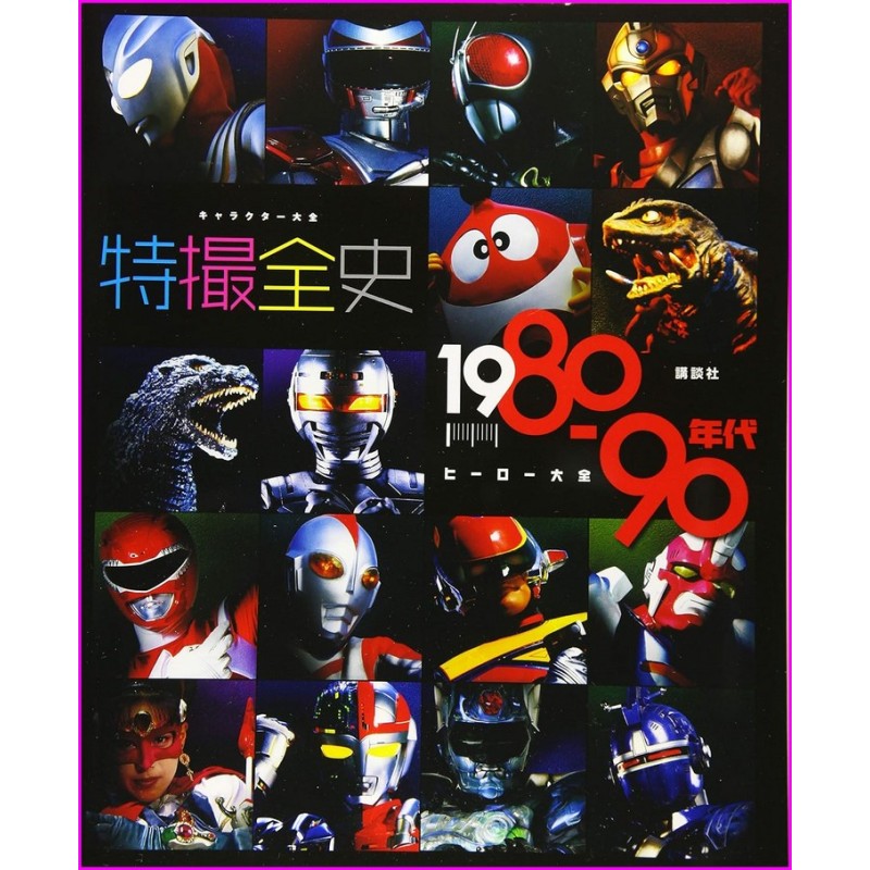 Sentai Tokusatsu CharaHero Book Years 1980 1990 Japan Book
