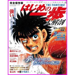Hajime No Ippo Daikaibo Morikawa Japan Book