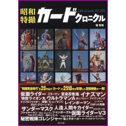 Tokusatsu Card Chronicle 1971-1975 Japan Book