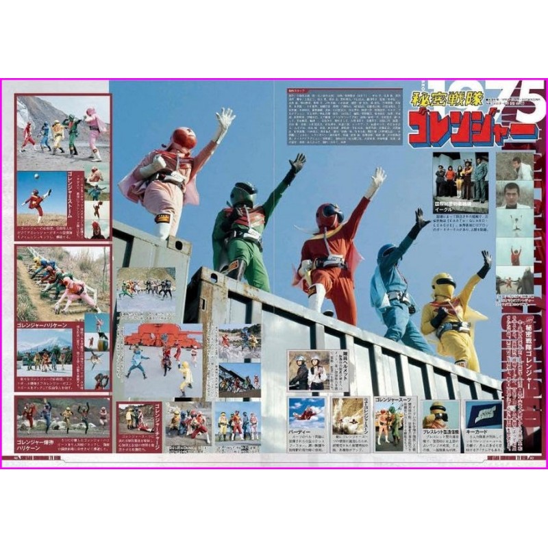 Shotaro Ishinomori TV Hero Encyclopedia Sentai Tokusatsu Japan Book