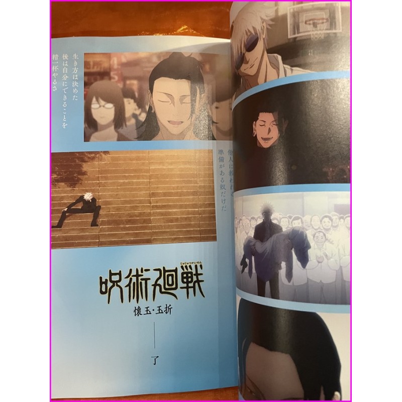Jujutsu Kaisen Anime Guide Book